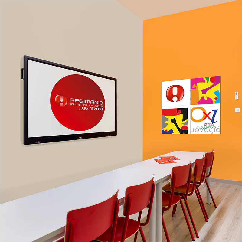 σεπόλια φροντιστήριο αρειμάνιο