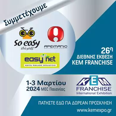 kem franchise international exhibition
